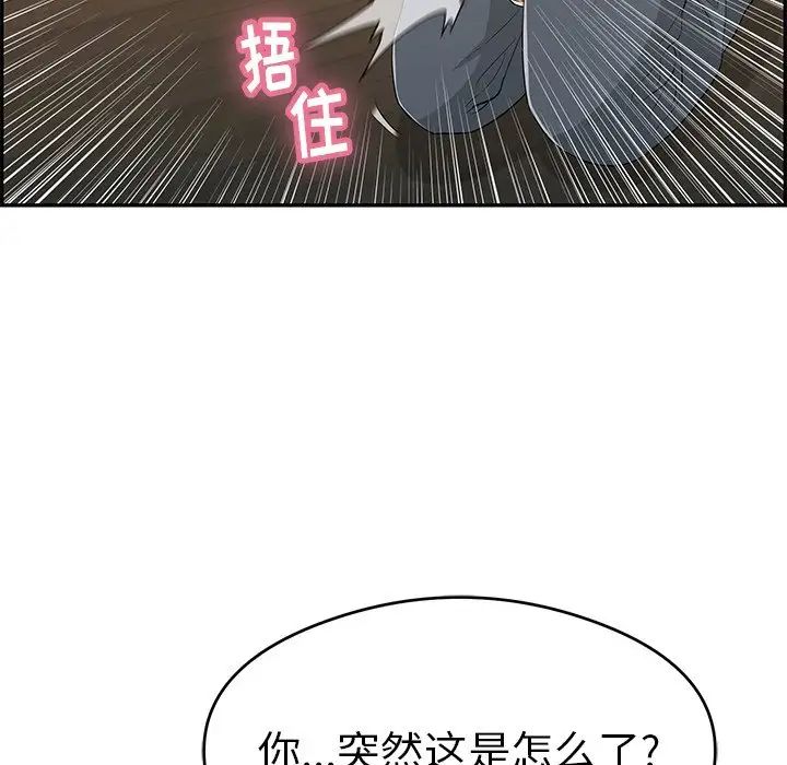 致命的你第66话