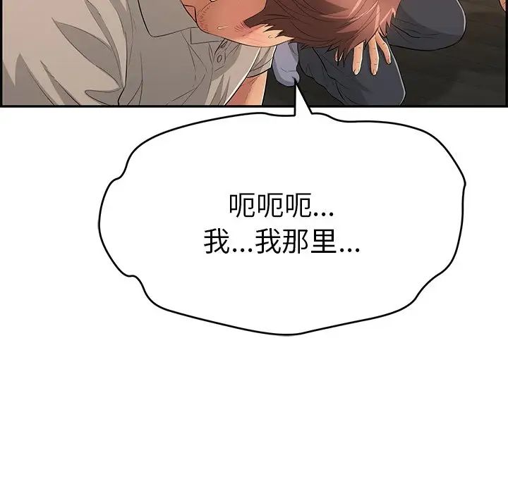 致命的你第66话