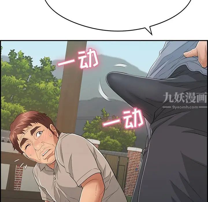 致命的你第66话