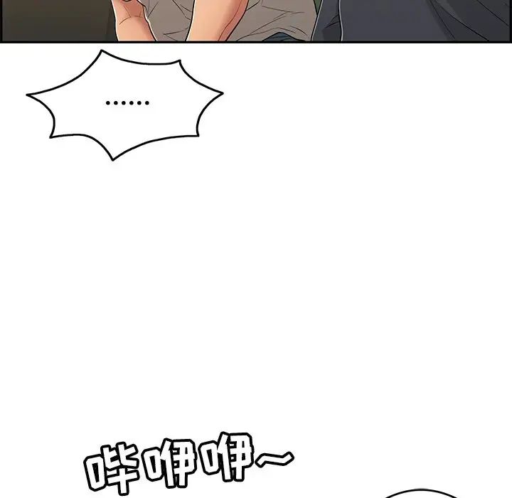 致命的你第66话