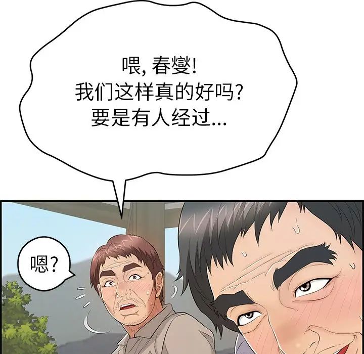 致命的你第66话