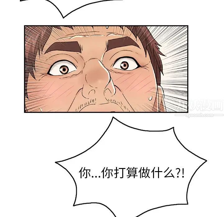 致命的你第66话