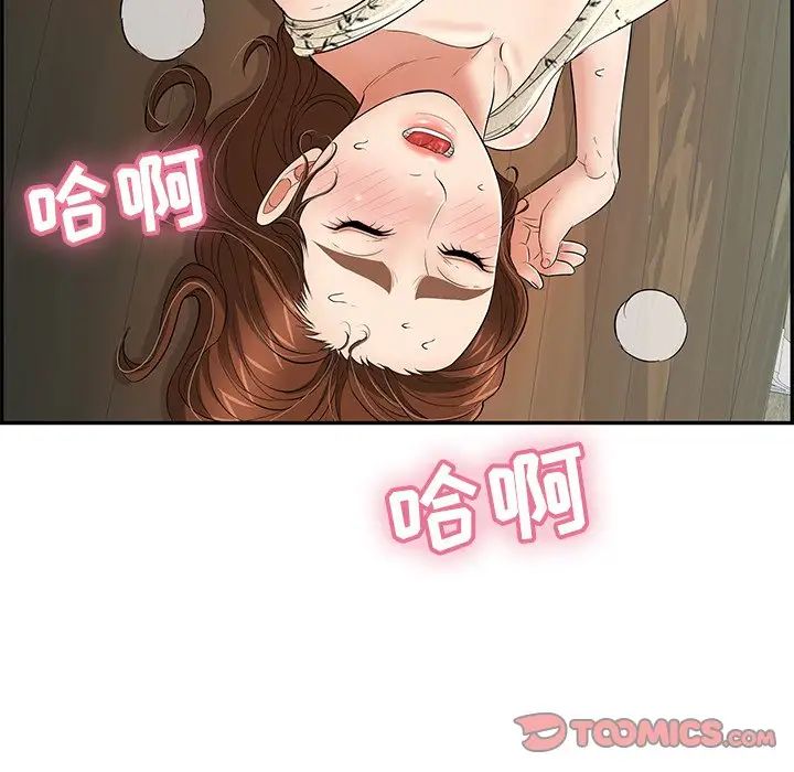 致命的你第66话