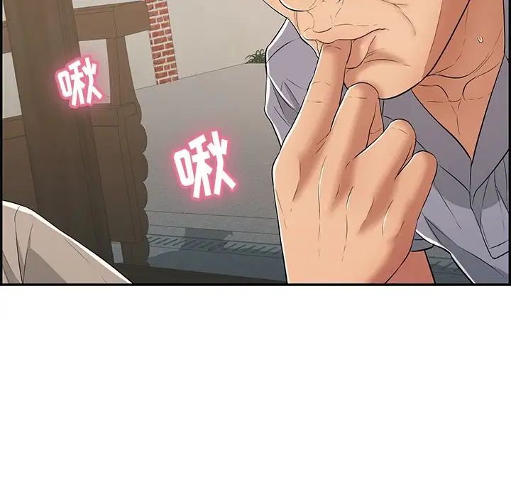 致命的你第66话