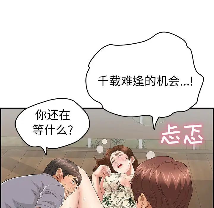 致命的你第66话