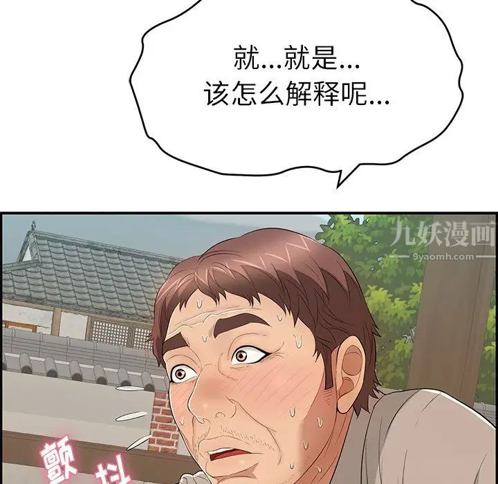 致命的你第66话