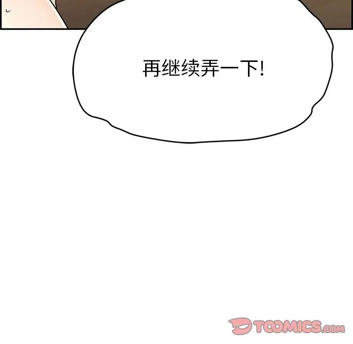 致命的你第66话