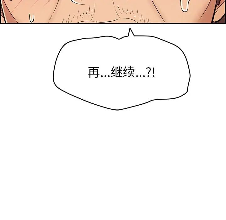 致命的你第66话