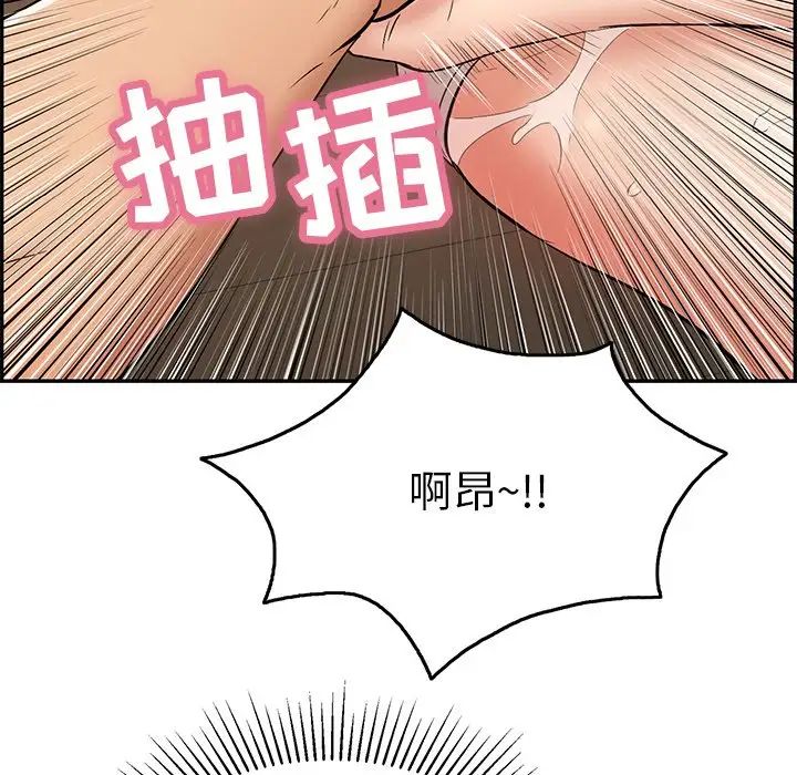 致命的你第66话