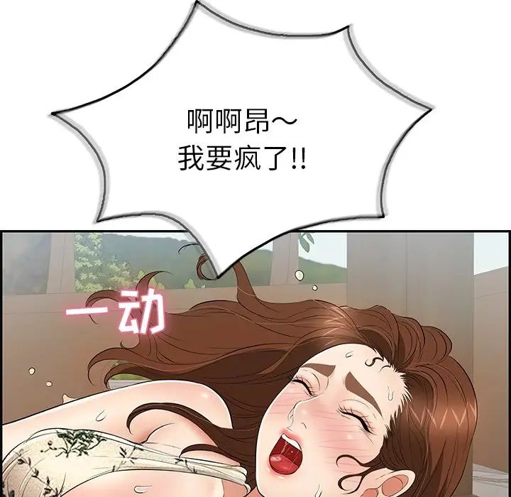 致命的你第66话