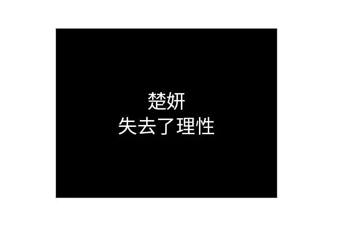 致命的你第67话