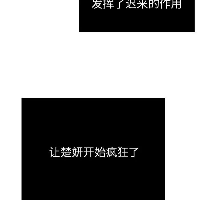 致命的你第67话