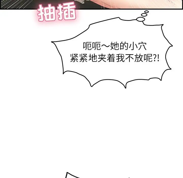 致命的你第67话