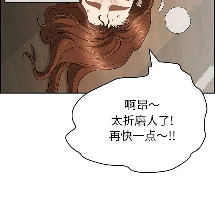 致命的你第67话