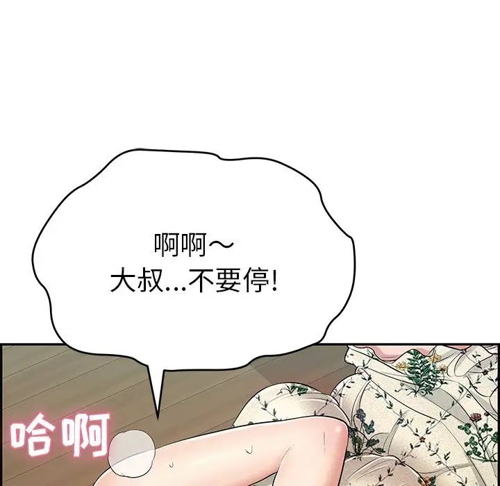 致命的你第67话