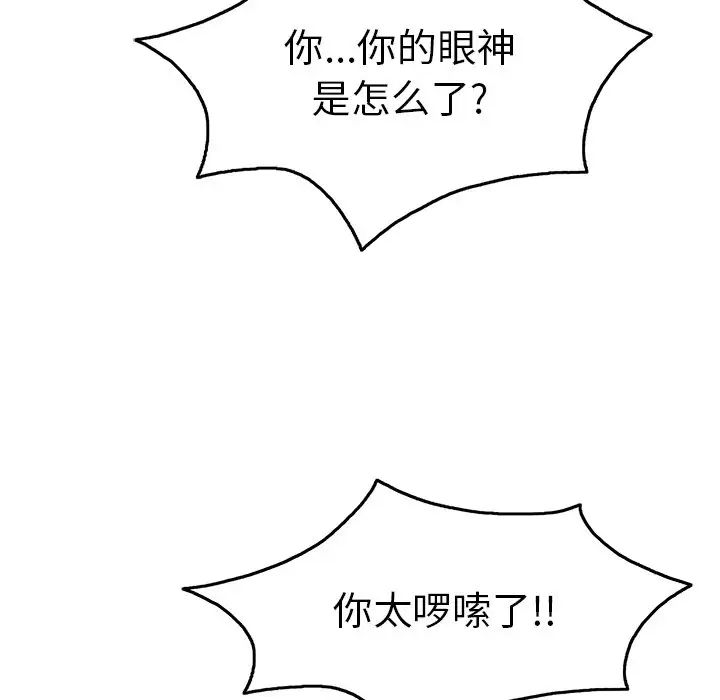 致命的你第67话