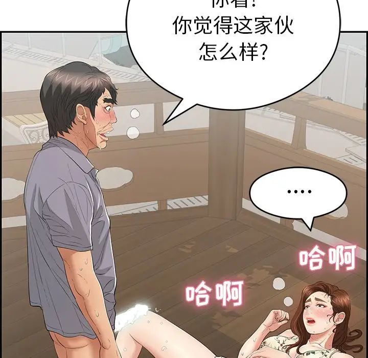 致命的你第67话