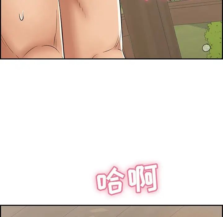 致命的你第67话