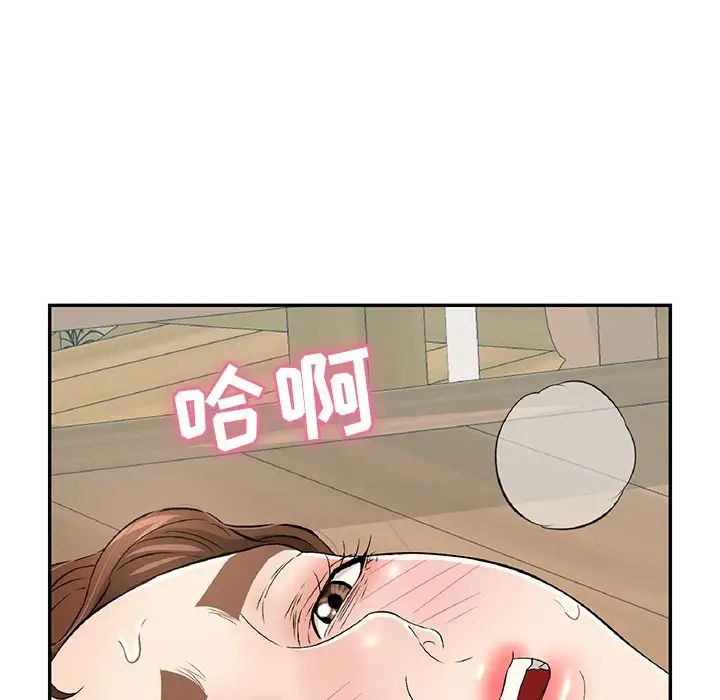 致命的你第67话