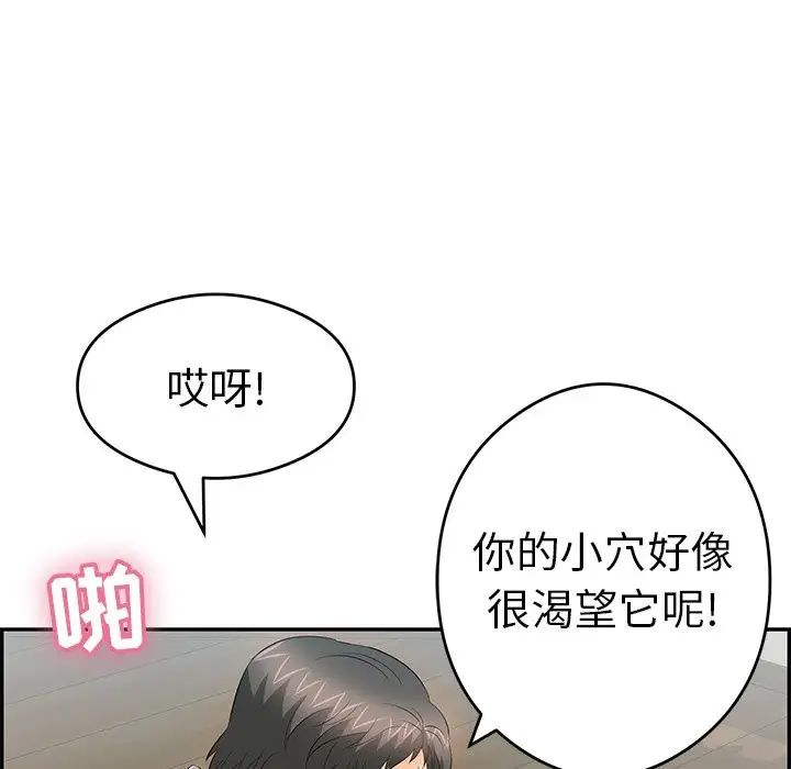 致命的你第67话
