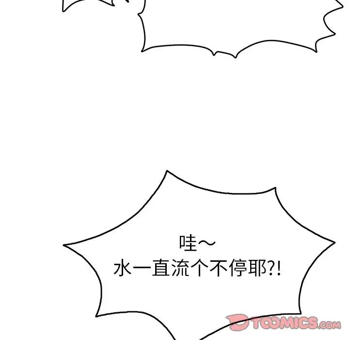 致命的你第67话