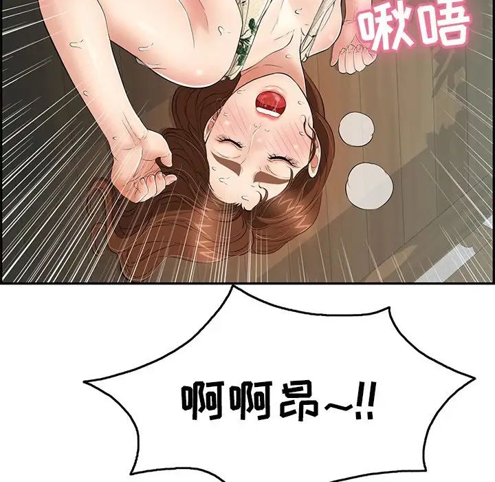 致命的你第67话