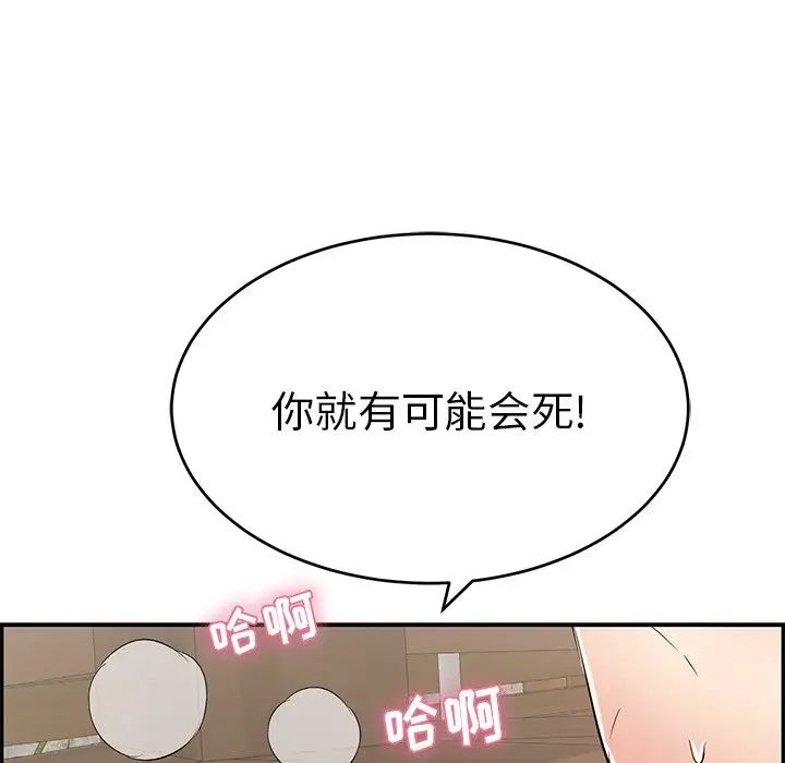 致命的你第67话