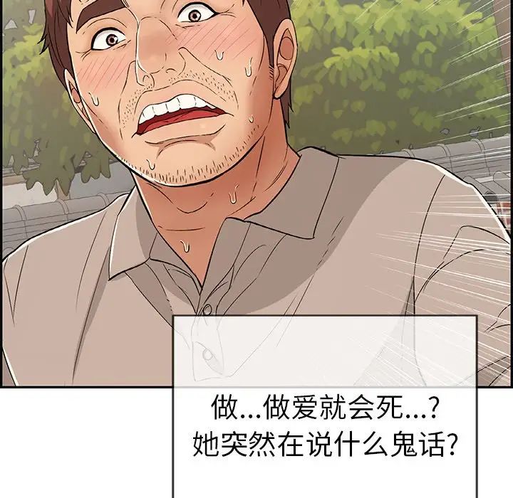 致命的你第67话