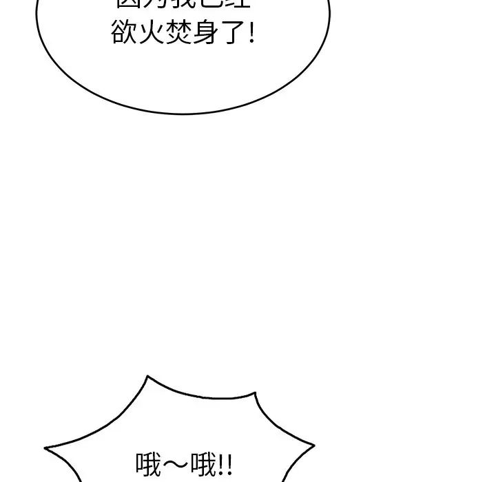 致命的你第67话