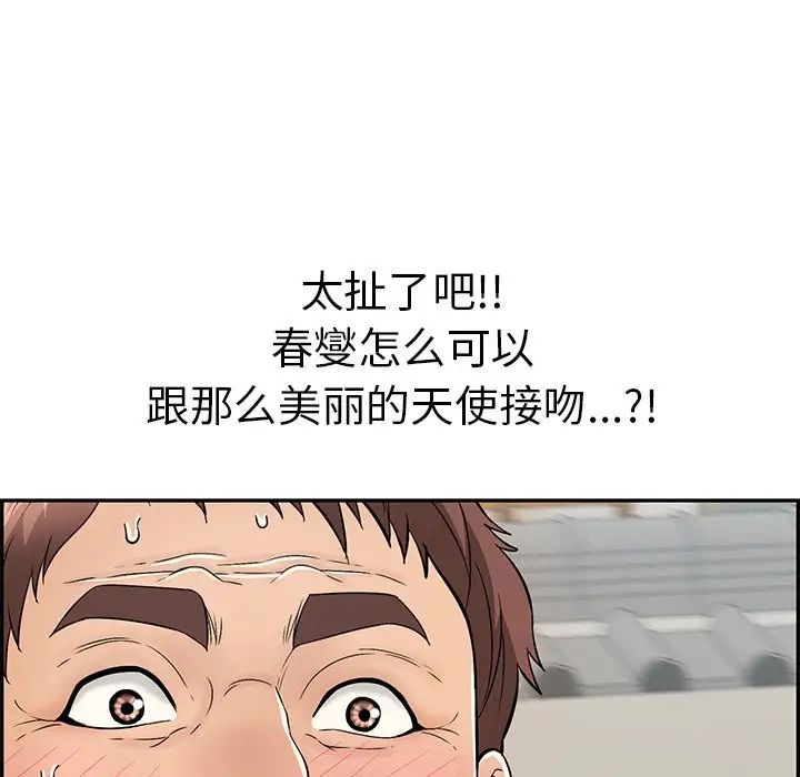 致命的你第67话