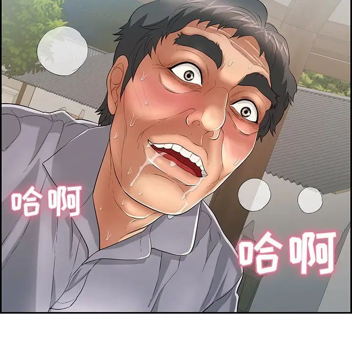 致命的你第68话