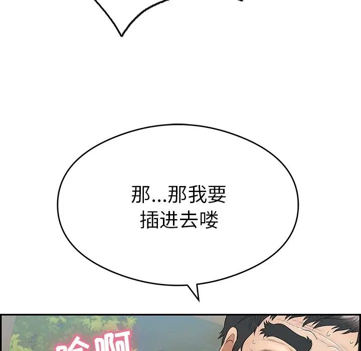 致命的你第68话
