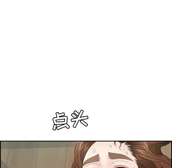 致命的你第68话