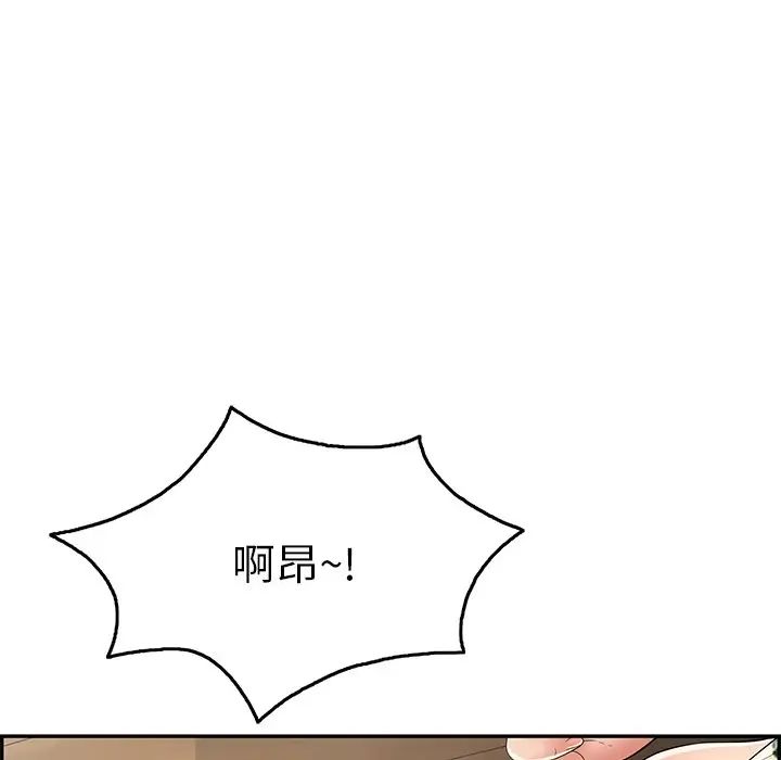 致命的你第68话