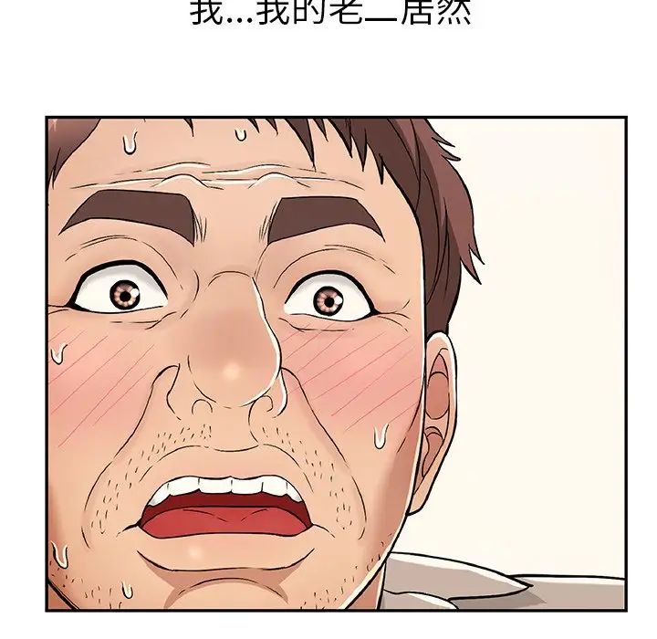 致命的你第68话
