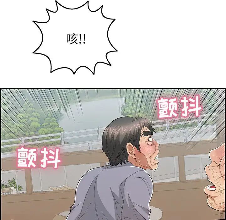 致命的你第68话