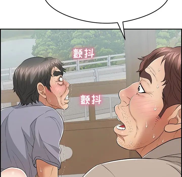 致命的你第68话