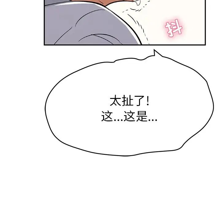 致命的你第68话