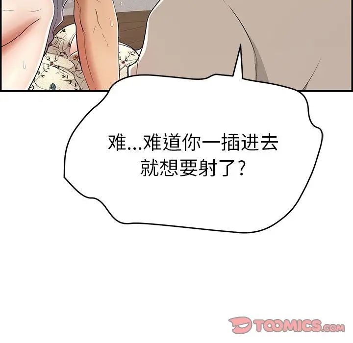 致命的你第68话