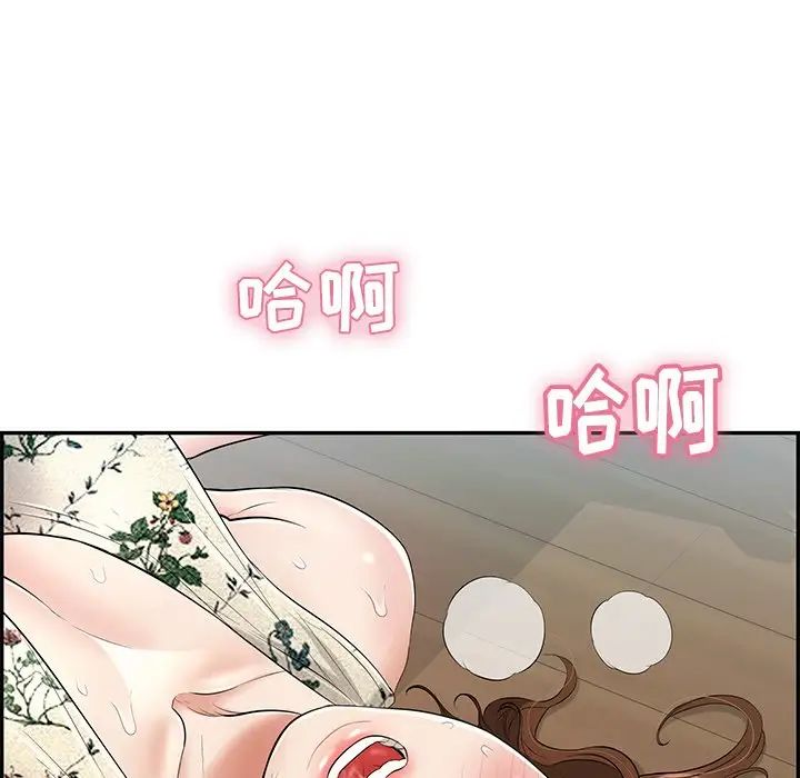 致命的你第68话