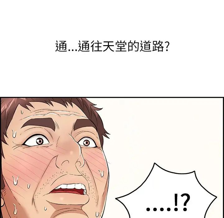 致命的你第68话