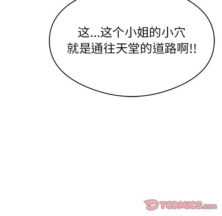 致命的你第68话