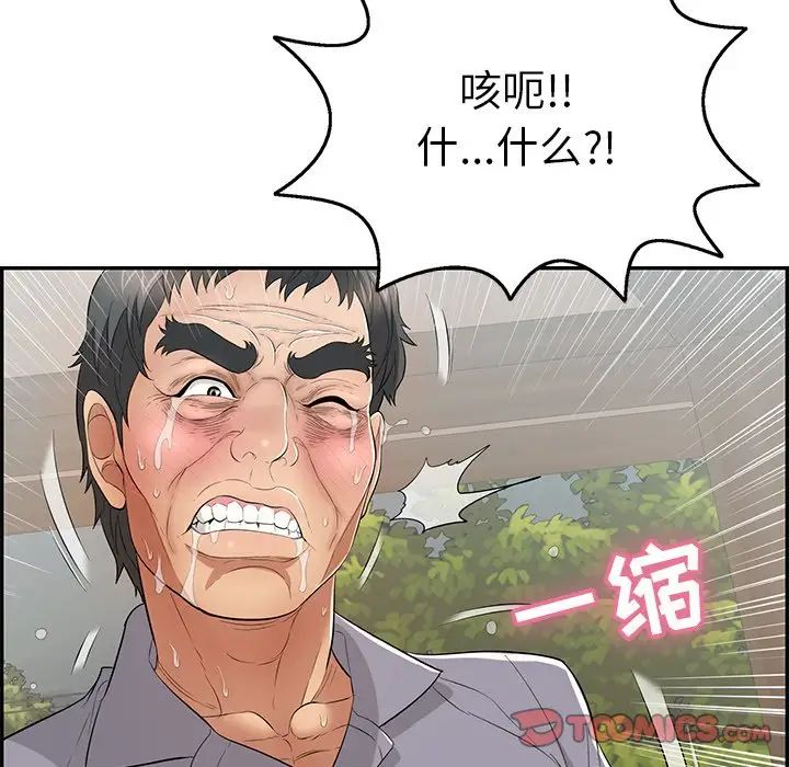 致命的你第68话