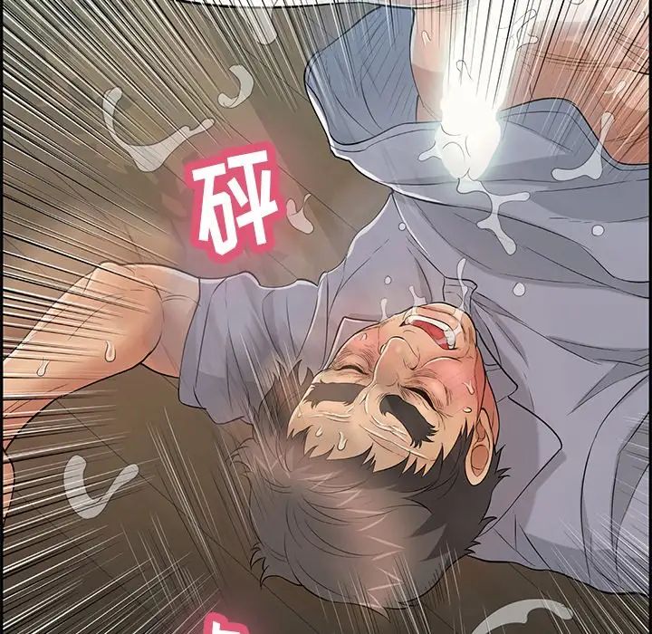 致命的你第68话