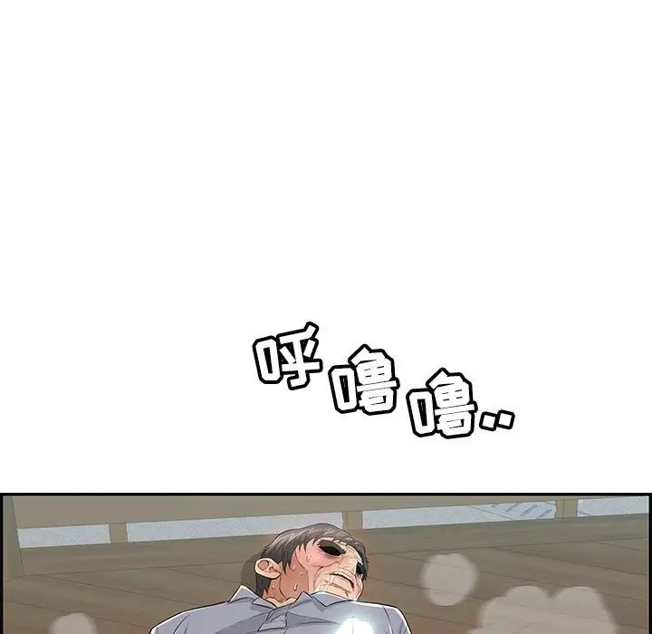 致命的你第68话