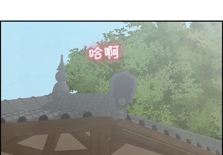 致命的你第69话