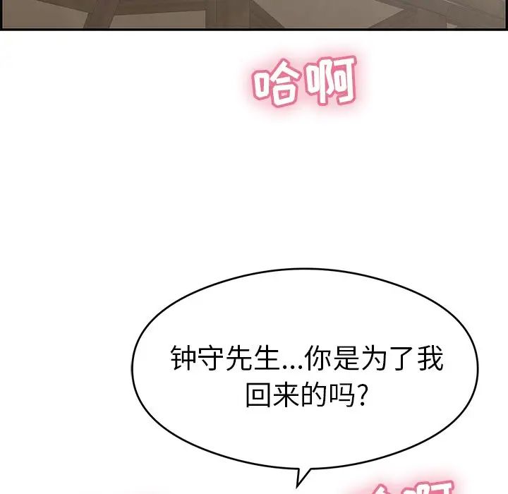 致命的你第69话