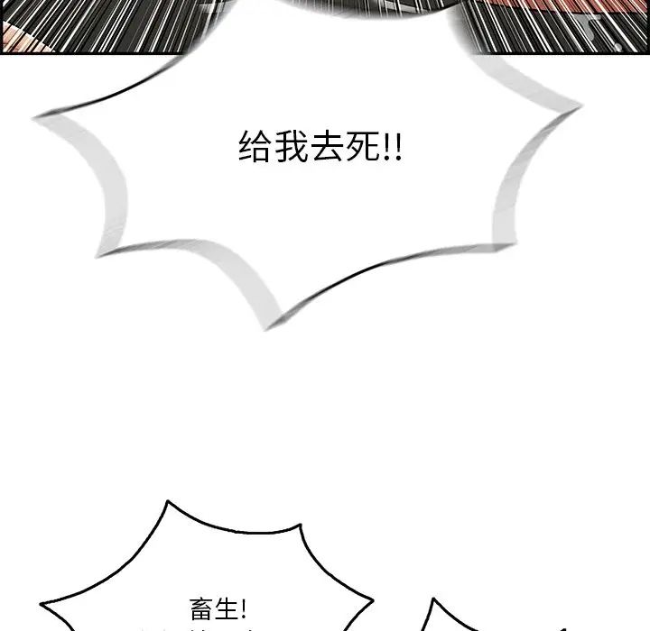 致命的你第69话