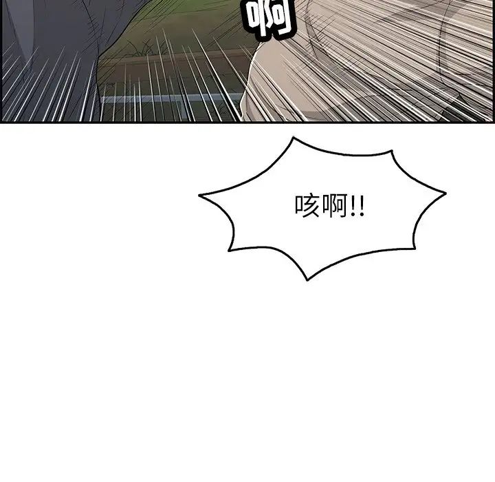 致命的你第69话