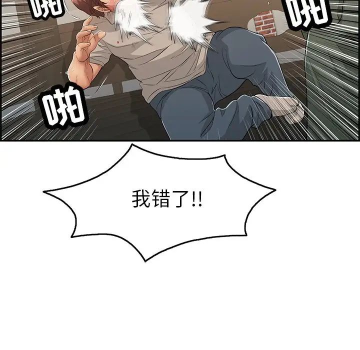 致命的你第69话